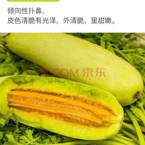 羊角瓜，的属性