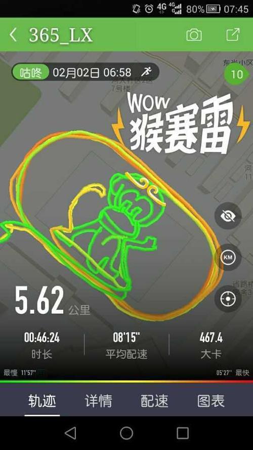 什么运动APP运动轨迹好用