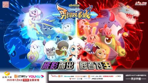 勇闯四季城小白狼是哪一集