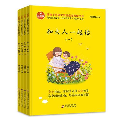 一年级和大人一起读会考试吗