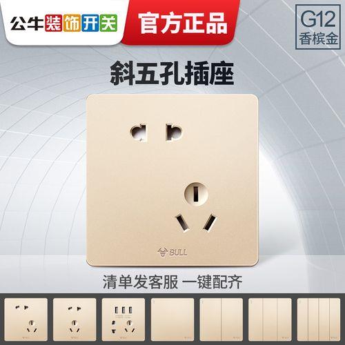 公牛一开五孔插座没电