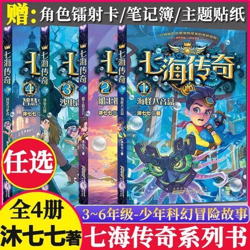 男主是海怪的小说