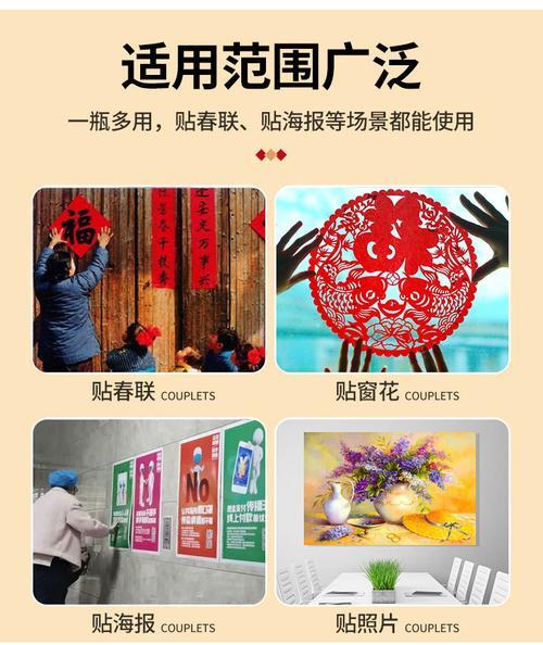 怎么清除对联粘胶