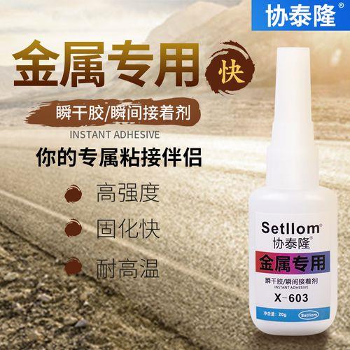 502粘镜腿牢固吗