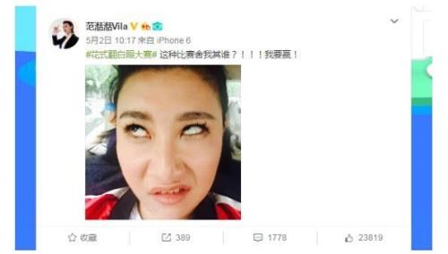 女生发翻白眼表情包是什么意思