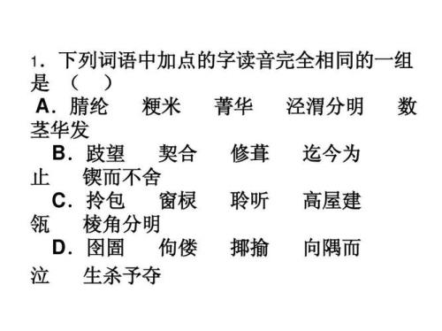 囹圄的读音