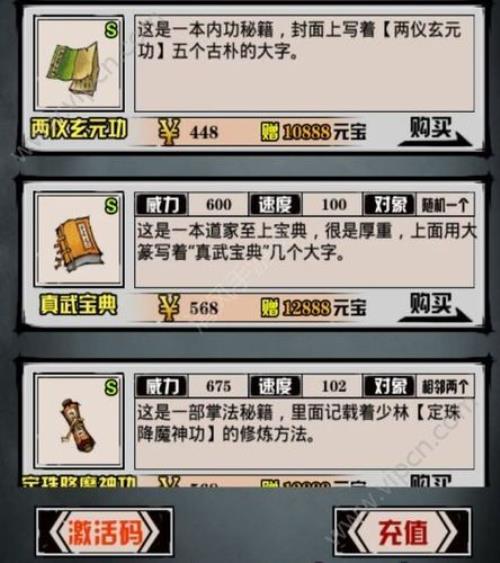 江湖风云录纯阳无极功怎么学
