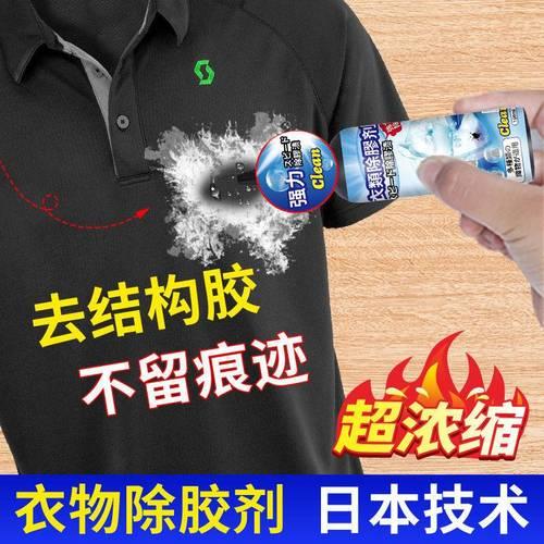 残留的胶怎么去除