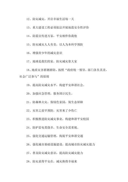 防灾减灾古诗词5句