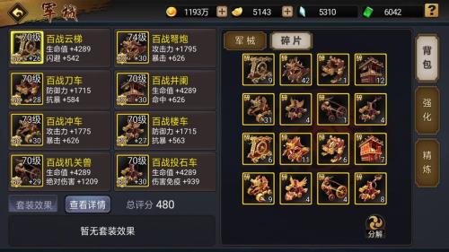 百炼之尘不够了怎么办