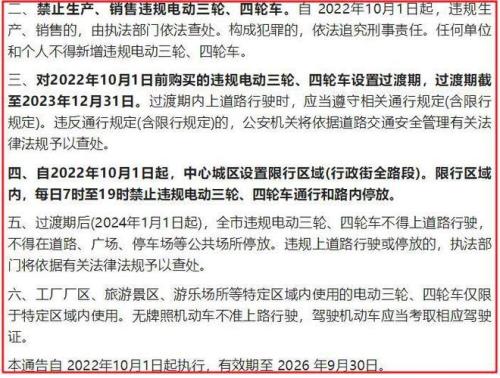 杭州2023限行取消了吗