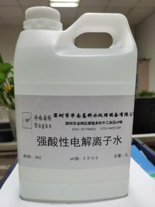 电解水到底是什么水