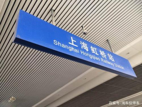 上海火车站有高铁吗
