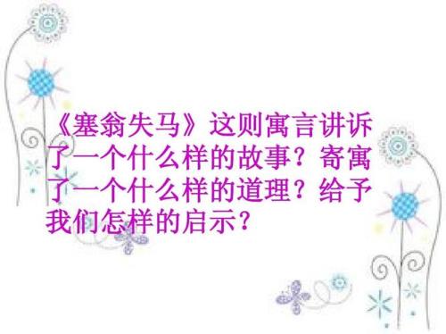 启示的含义是什么