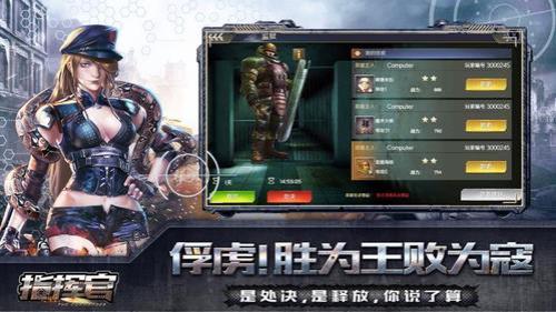 指挥官怎么玩