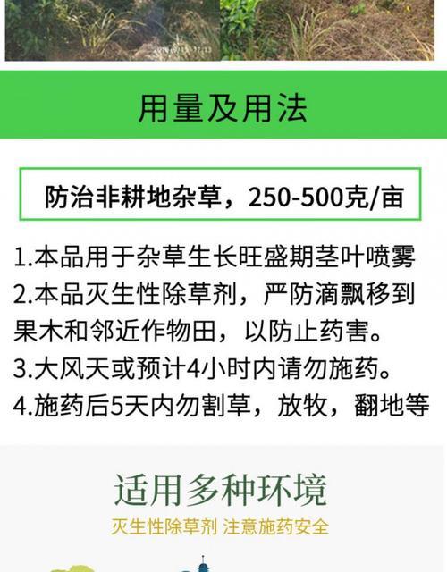 能腐蚀树头的农药