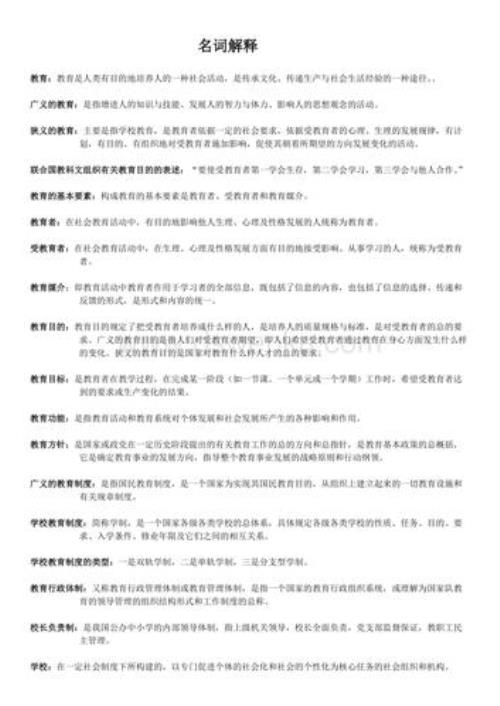 填饲名词解释