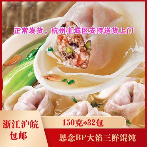 猪肉虾仁三鲜馅馄饨怎么调馅
