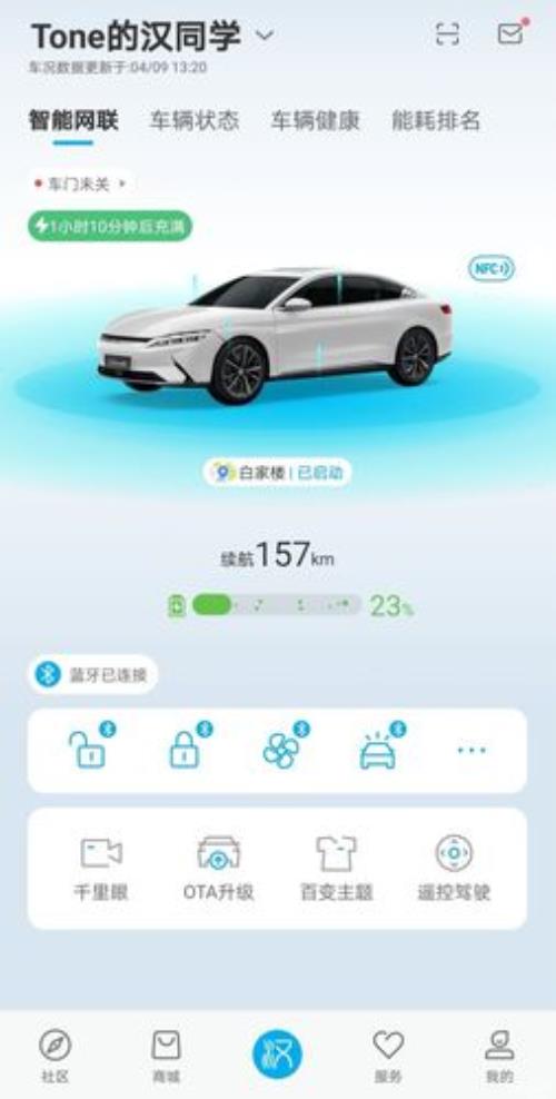 比亚迪app可以绑定两部手机吗
