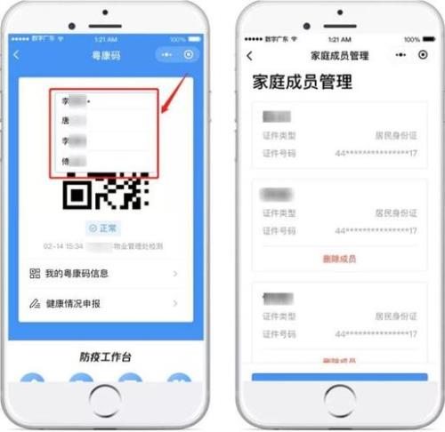 藏易通24小时已采样啥意思