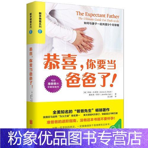 胎教必读十本书