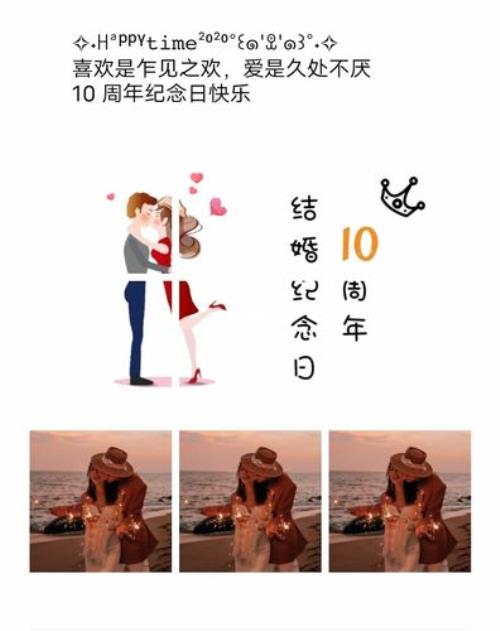 婚礼浪漫文案