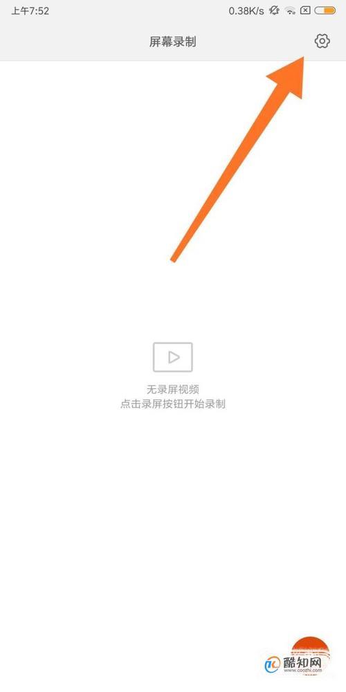 红米怎么录屏最简单的方法