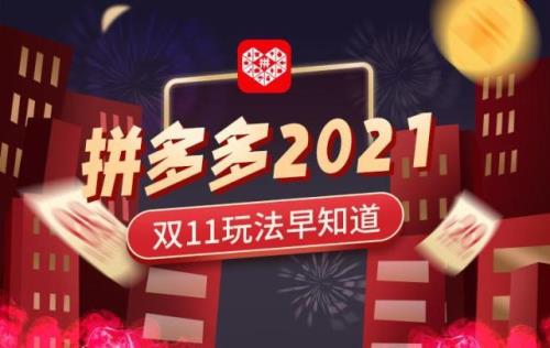 拼多多只能预售15天吗