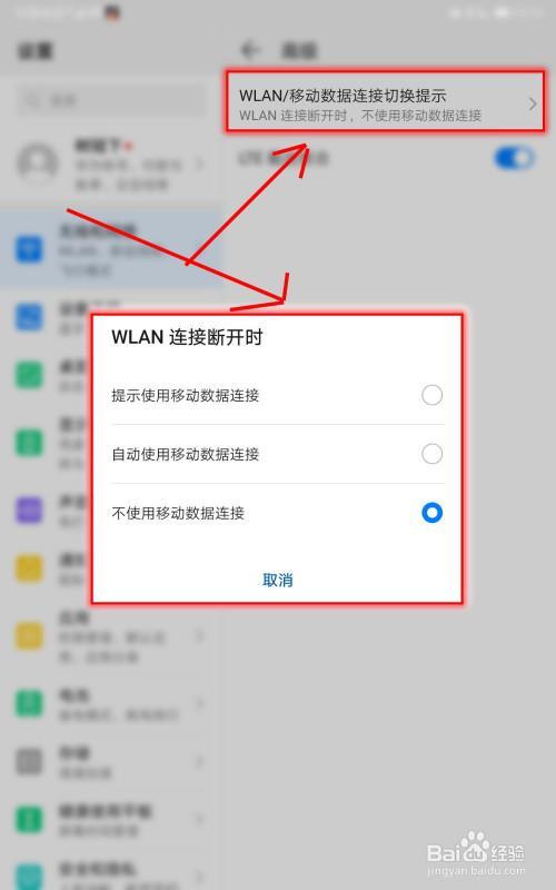 华为平板怎么关闭热搜应用