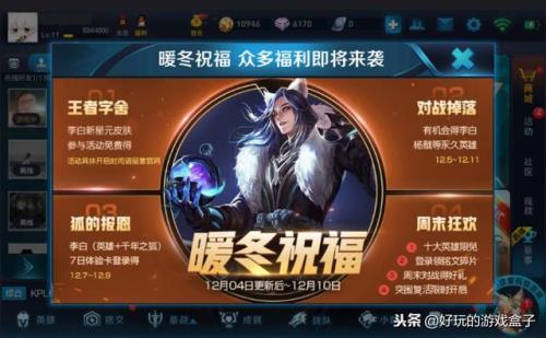 王者新春祝福礼包怎么领