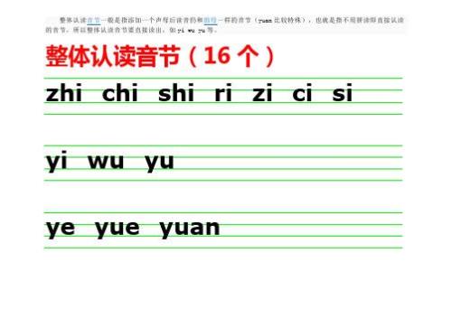 一步一会儿一个的音节