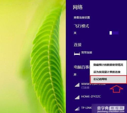 怎么改网络密码
