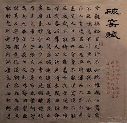寒窑赋完整版赏析