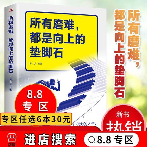 历经磨难的人生一段话