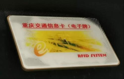 交通信息卡必须办吗