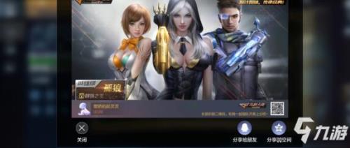 cf手游雾萌萌还返场吗
