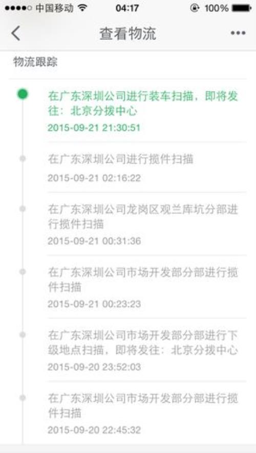 淘宝物流显示已出单是什么意思