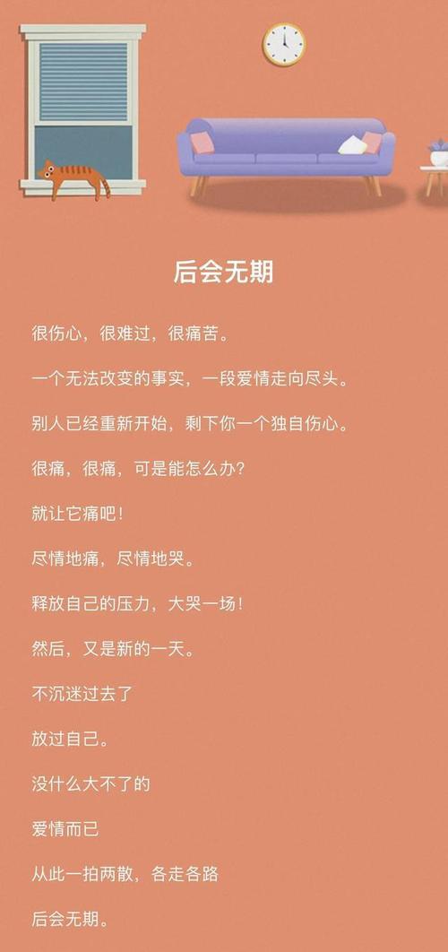 让男友害怕失去你的文案