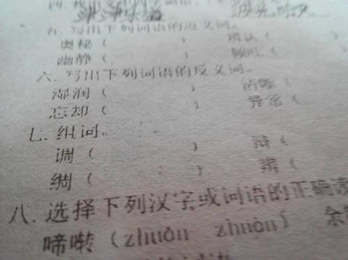 节制的反义词是