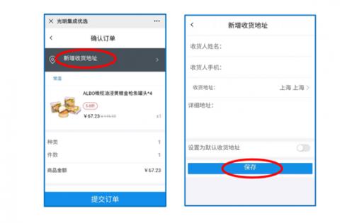 确认订单是什么意思
