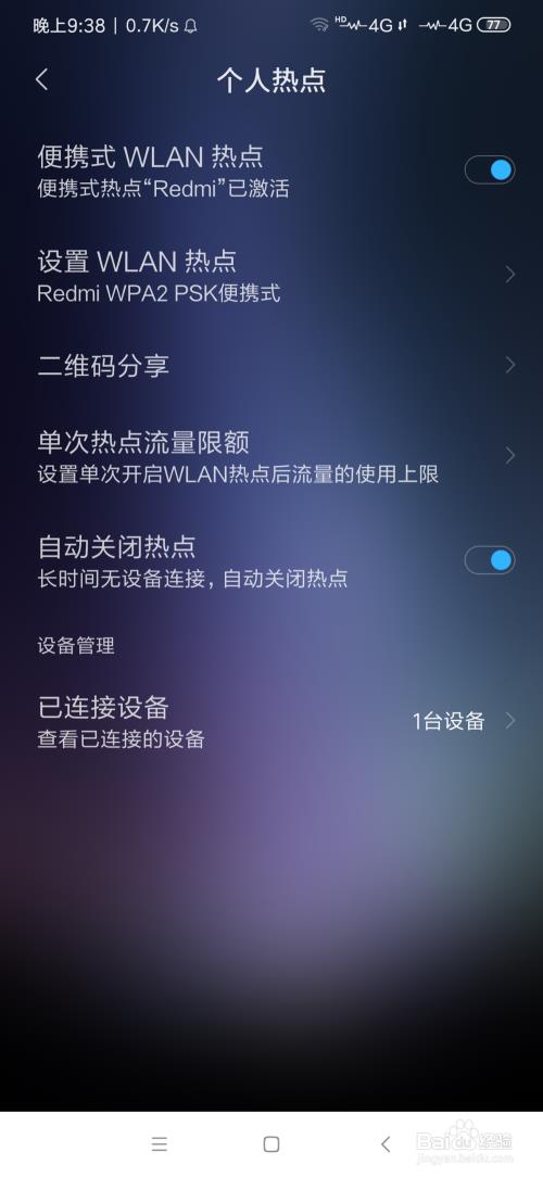 手机热点距离是多少