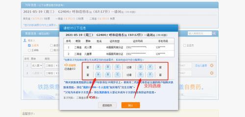 客运帮可以买儿童票吗