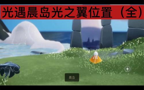 光遇里光翼没捡会怎样