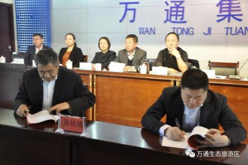 万通集团董事长是谁