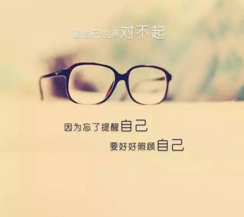 一个人过一天的感慨
