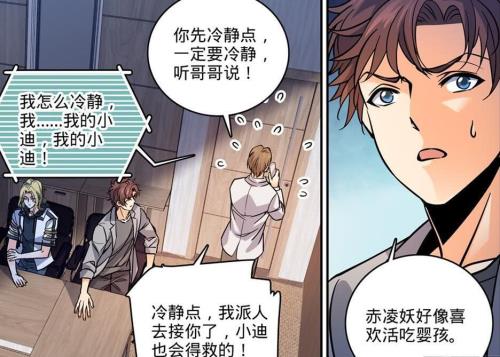 全职法师，赵满延最爱的人
