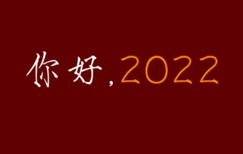 2022最火群名