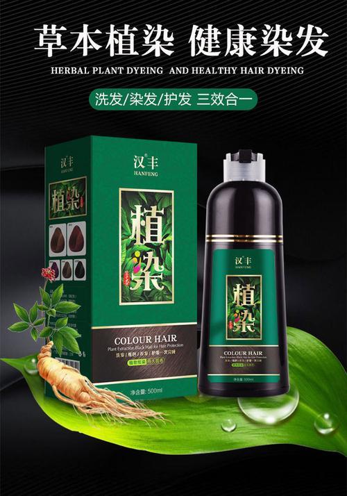植物染发后还能染上其他颜色吗