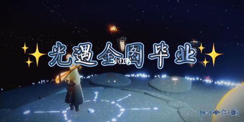 光遇淋雨一直走怎么拍