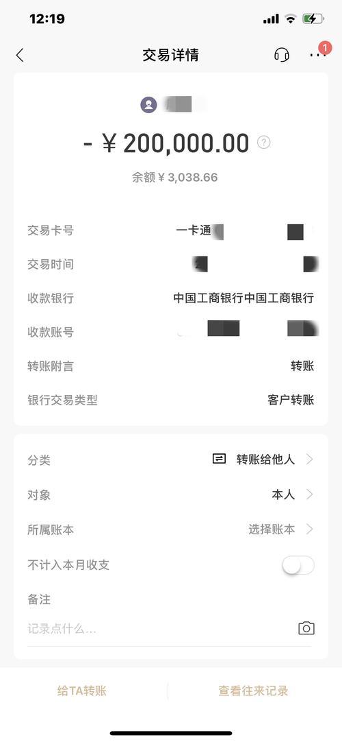 有转账记录过了三年能要回来吗
